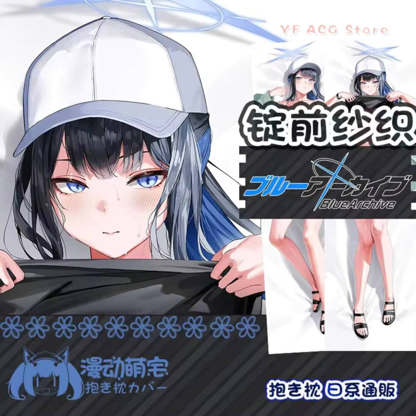 Home Decor Accessories - Saori Joumae Blue Archive Sexy Hing