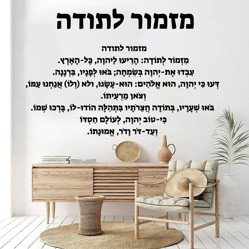 Hebrew Introduction - Vinyl Wa - Home Decor Vinyl Flooring 评论和价格