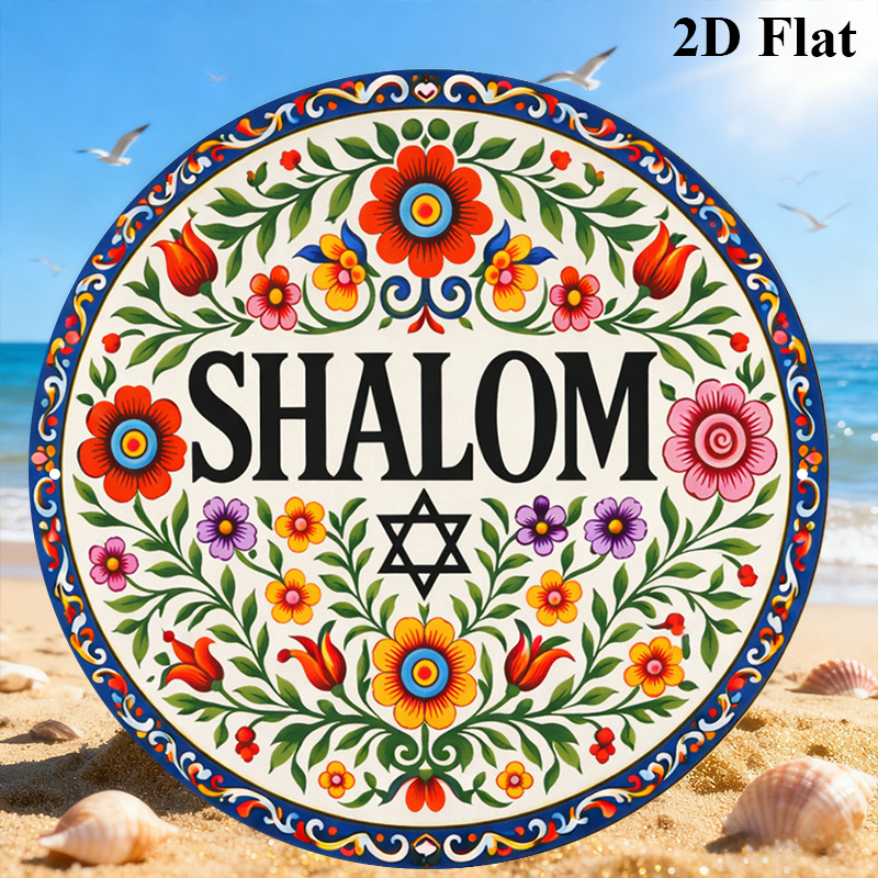 CIFBUY Vintage Shalom Hebrew A - Home Decor In 评论和价格