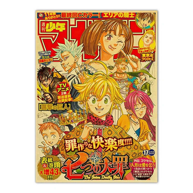 Vintage Anime Movie Kraft Pape - Home Decor Scrap 评论和价格