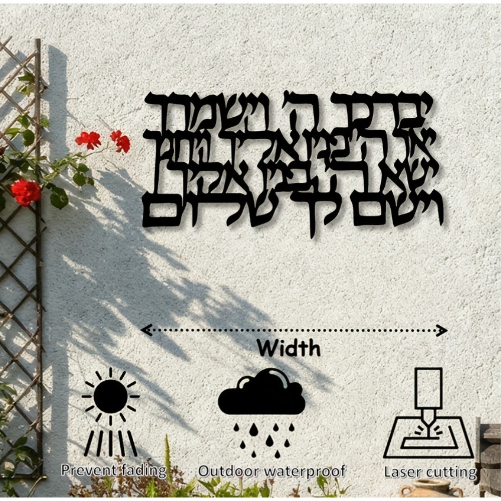 CIFBUY Hebrew Calligraphy Meta - Home Decor In 评论和价格