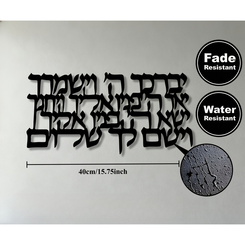 CIFBUY Hebrew Calligraphy Meta - Home Decor In 评论和价格