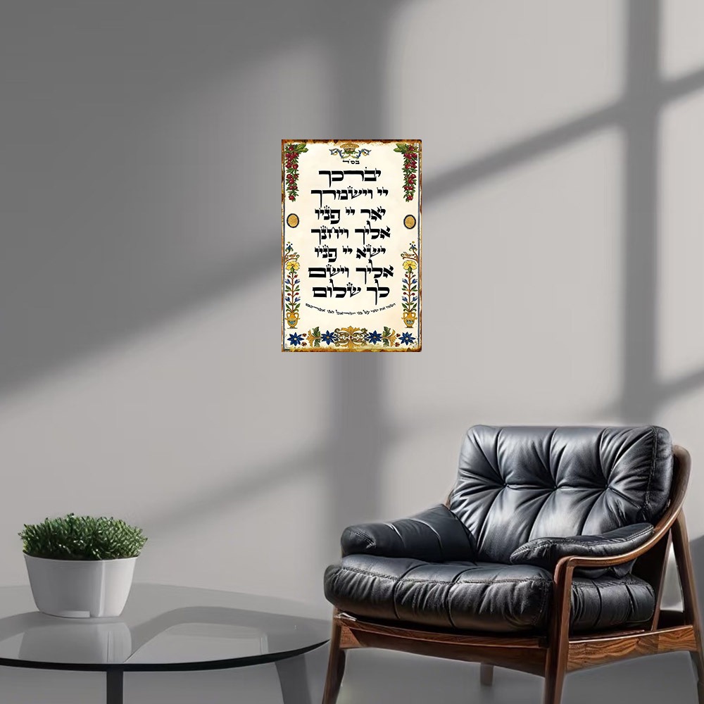 CIFBUY Hebrew Prayer Aluminum  - Home Decor In 评论和价格
