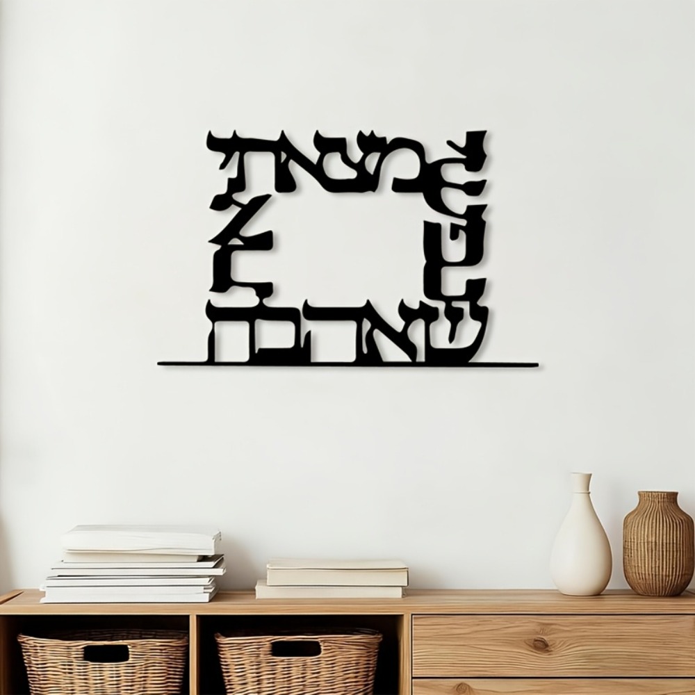 CIFBUY Modern Hebrew Letter Me - Home Decor In 评论和价格