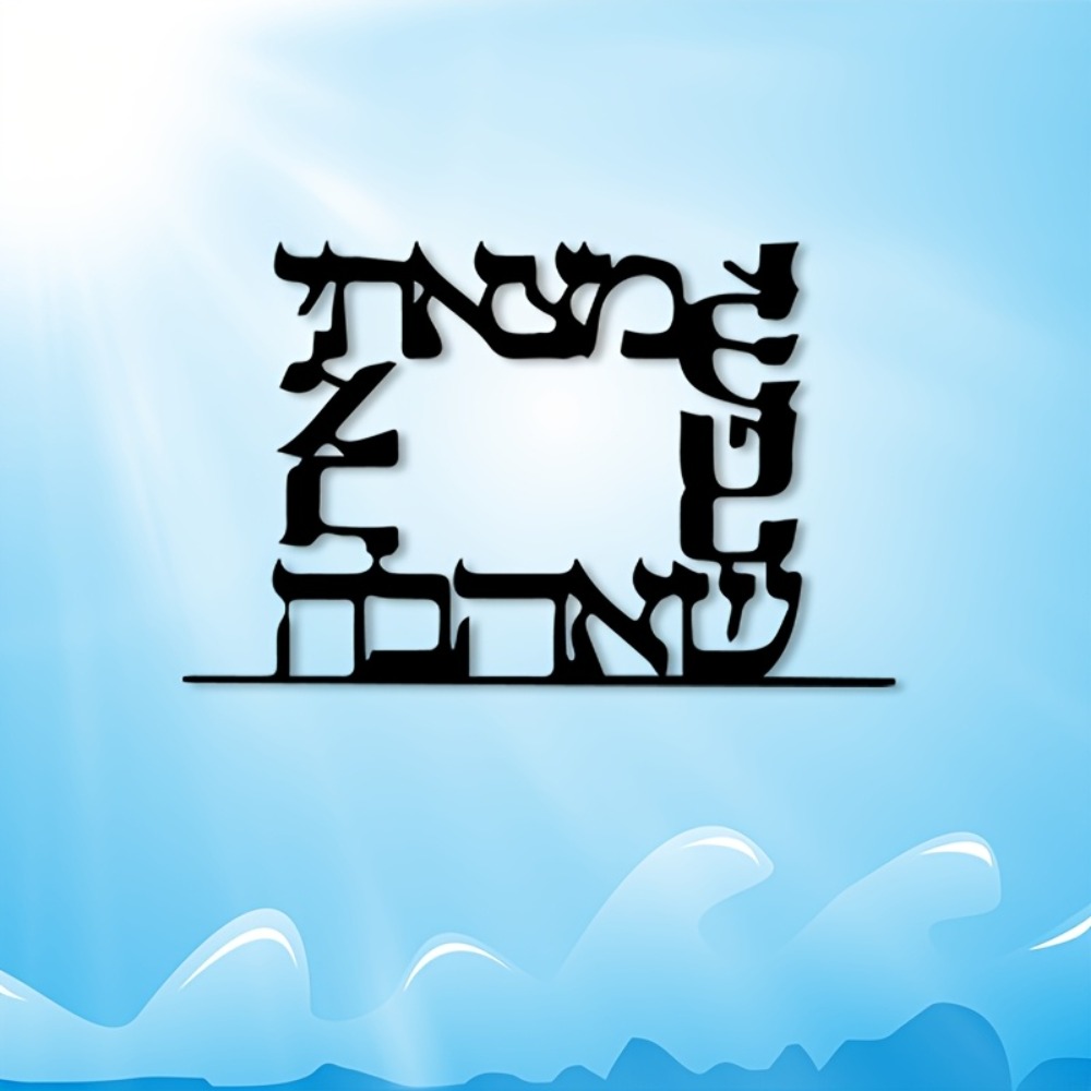 CIFBUY Modern Hebrew Letter Me - Home Decor In 评论和价格