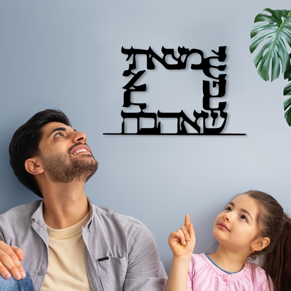 CIFBUY Modern Hebrew Letter Me - Home Decor In 评论和价格