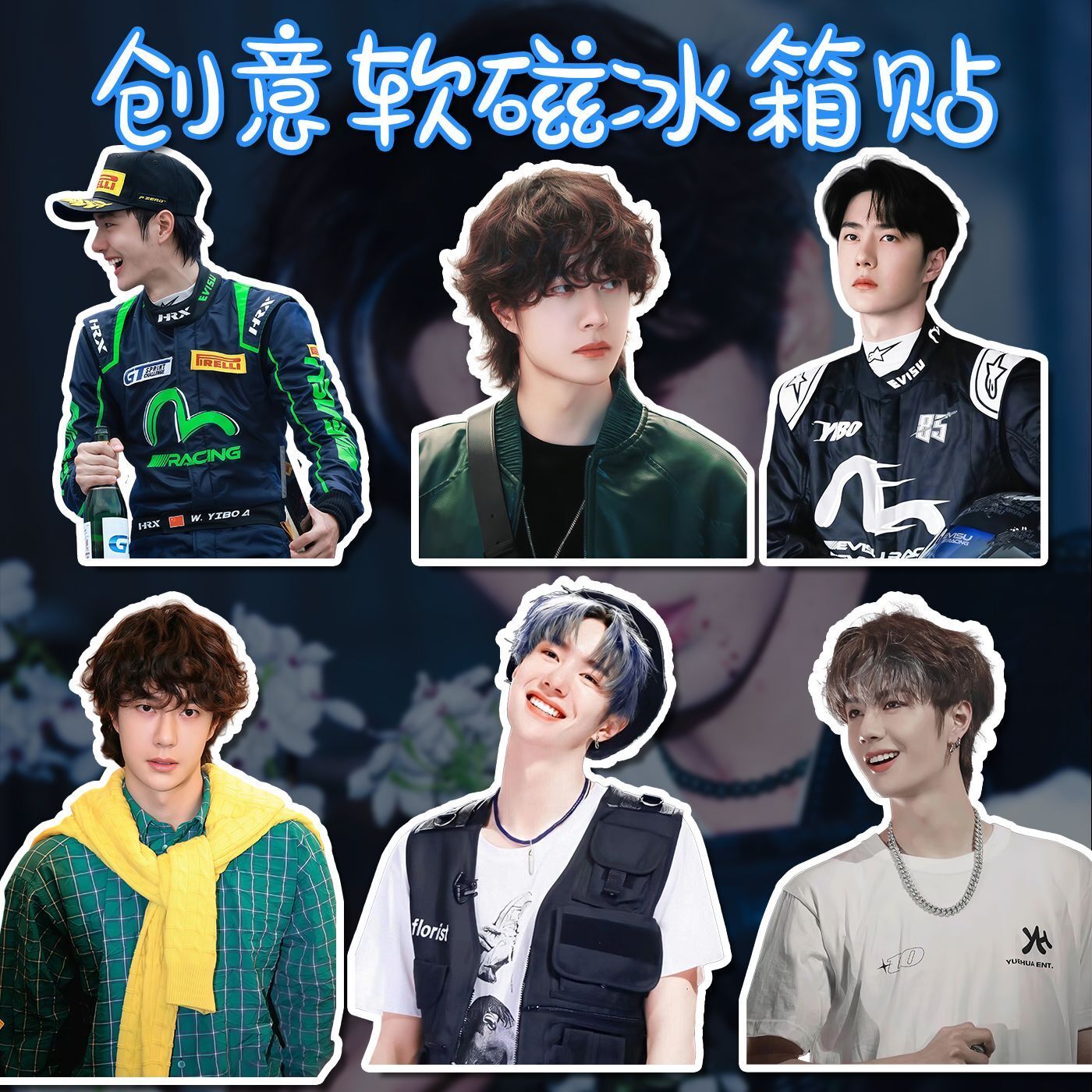 Wang Yibo refrigerator sticker - Home Decor Sticker 评论和价格