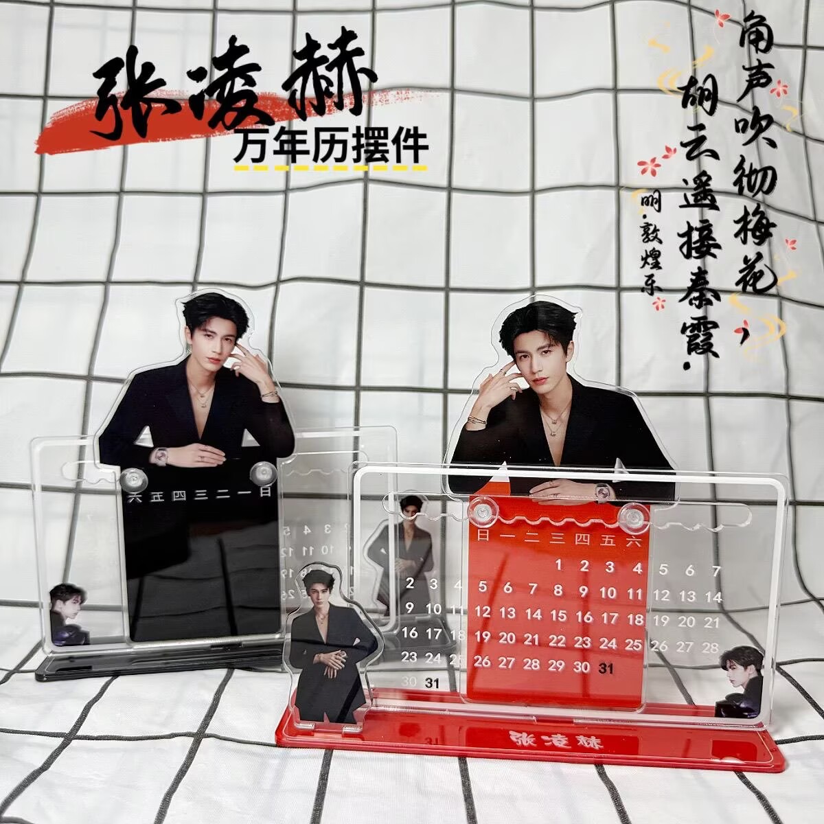 Zhang Linghe's 3D calendar orn - Home Decor Accessories 评论和价格