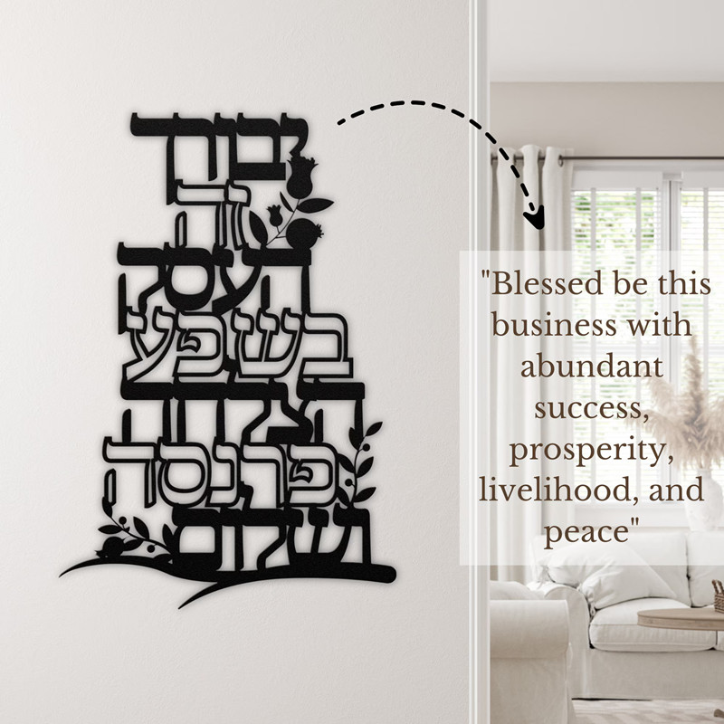 Birkat Israeli Hebrew vinyl wa - Home Decor Vinyl Flooring 评论和价格