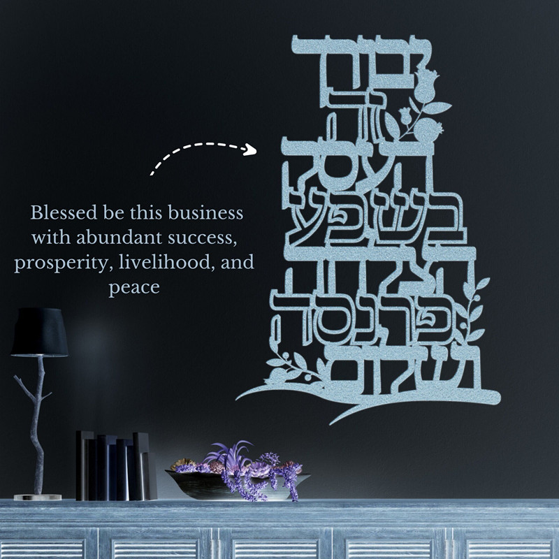 Birkat Israeli Hebrew vinyl wa - Home Decor Vinyl Flooring 评论和价格
