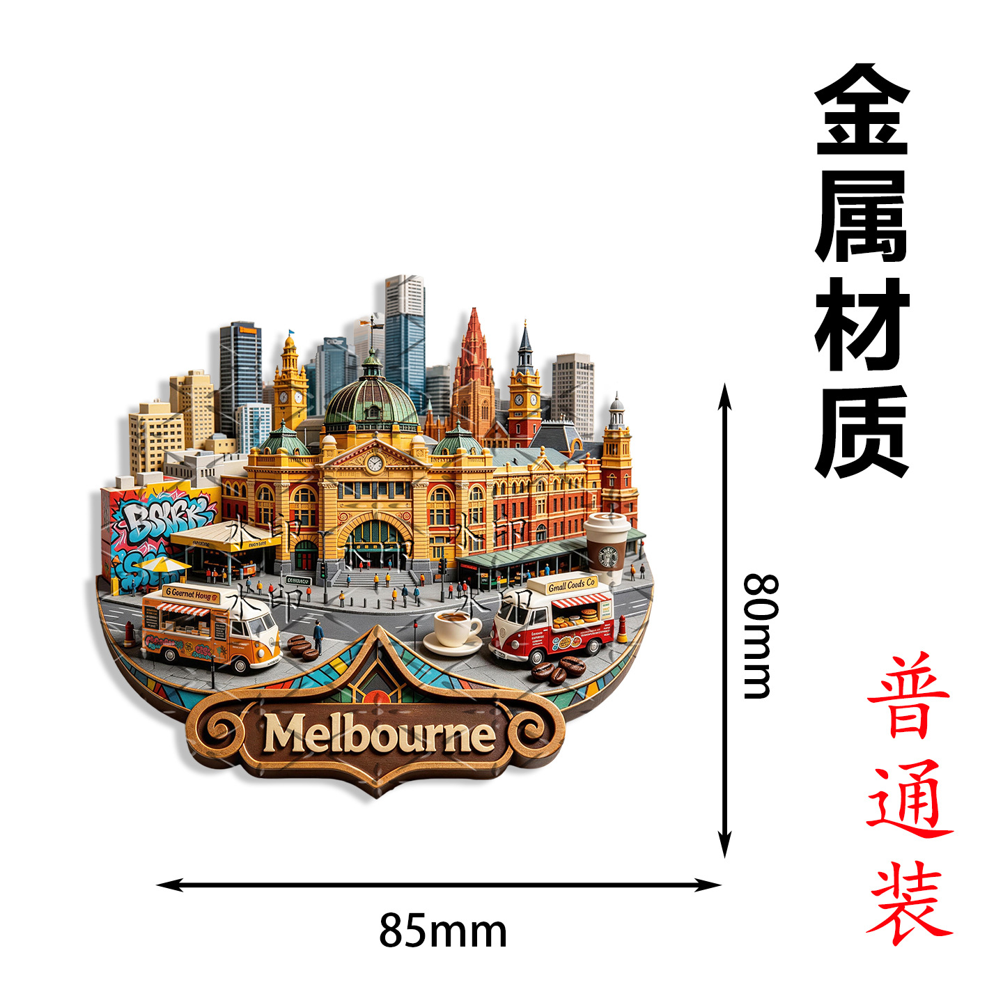 Metal Embossed Fridge Magnet A - Home Decor Melbourne 评论和价格