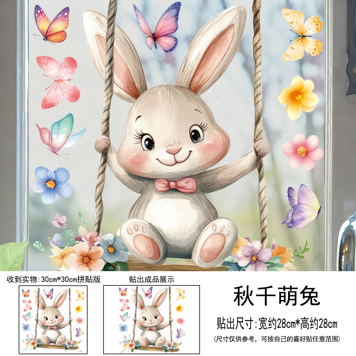 Easter Swing Rabbit Static Win - Home Decor Vinyl Flooring 评论和价格